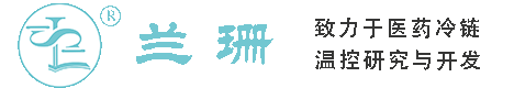 河东区干冰厂家_河东区干冰批发_河东区冰袋批发_河东区食品级干冰_厂家直销-河东区兰珊干冰厂